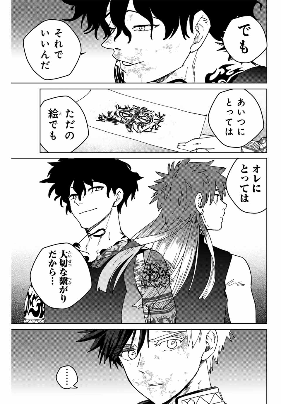WIND BREAKER - raw - Chapter 152 - https://jpdd.ccdd.to/JPDD/windbreaker/1520000/inplghogbij.jpg