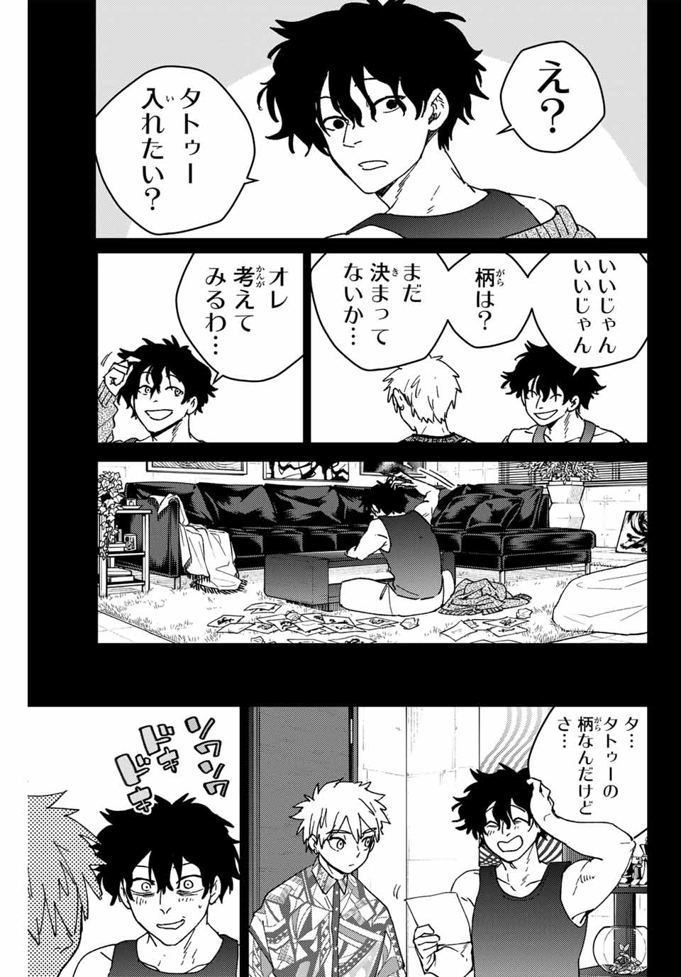 WIND BREAKER - raw - Chapter 152 - https://jpdd.ccdd.to/JPDD/windbreaker/1520000/jncujr0m3uw.jpg