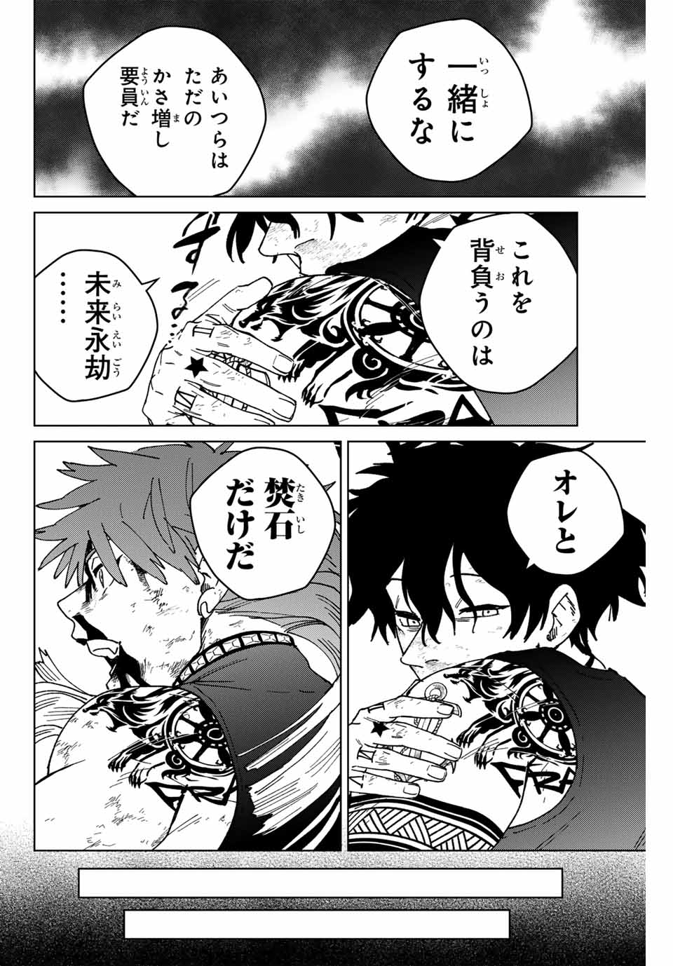 WIND BREAKER - raw - Chapter 152 - https://jpdd.ccdd.to/JPDD/windbreaker/1520000/jo4nm4zvwtj.jpg