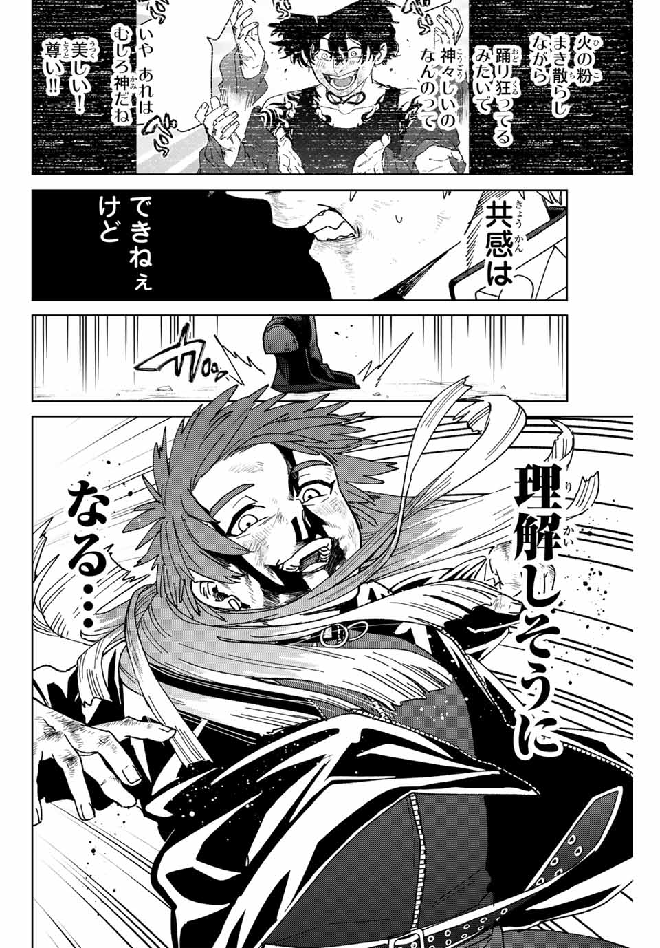 WIND BREAKER - raw - Chapter 152 - https://jpdd.ccdd.to/JPDD/windbreaker/1520000/mvu4wmhylfs.jpg
