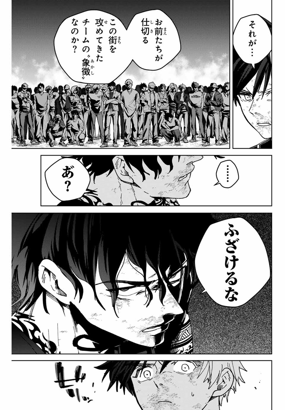 WIND BREAKER - raw - Chapter 152 - https://jpdd.ccdd.to/JPDD/windbreaker/1520000/pq1ibqf542p.jpg