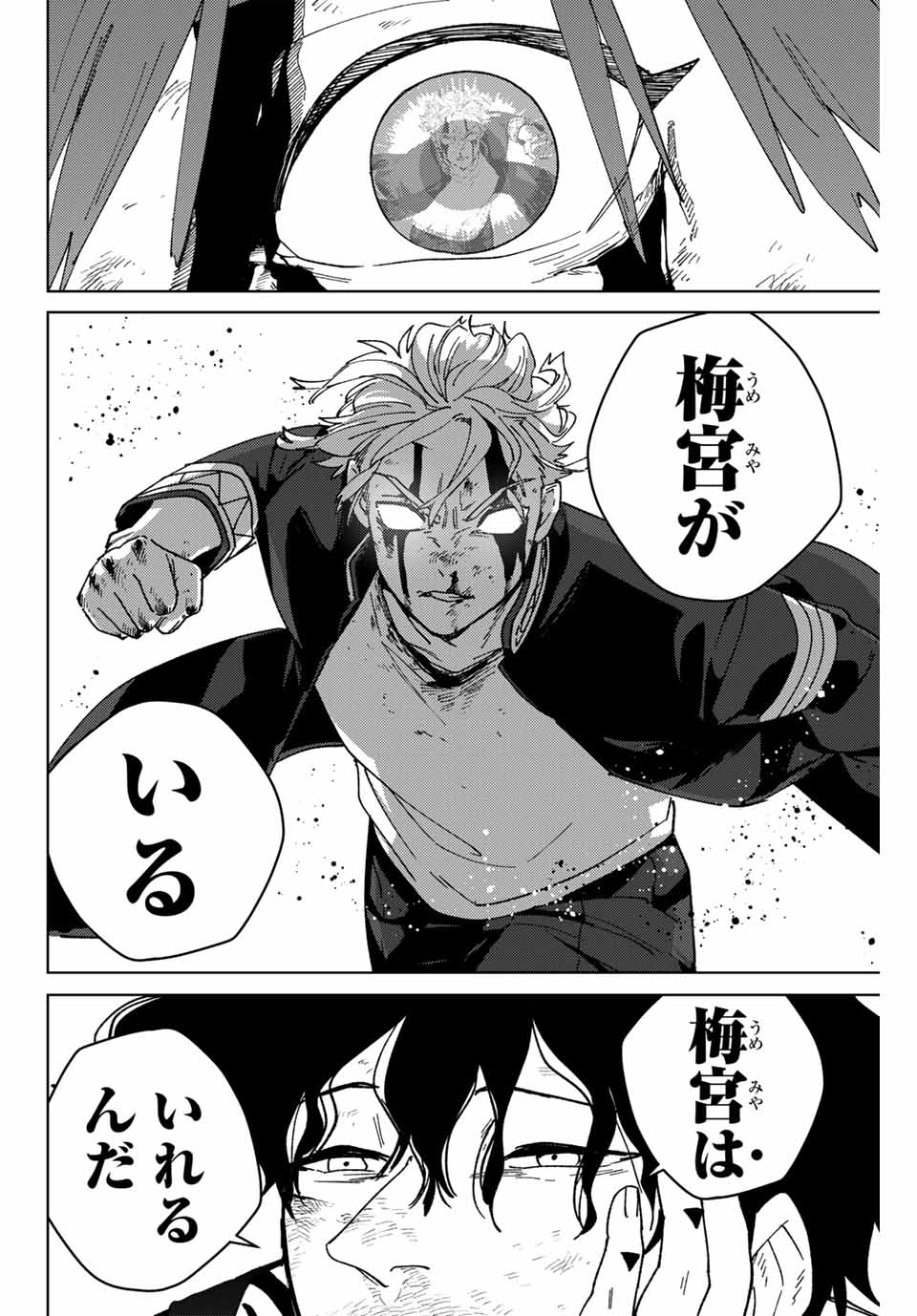 WIND BREAKER - raw - Chapter 152 - https://jpdd.ccdd.to/JPDD/windbreaker/1520000/r3ce4pqox5g.jpg
