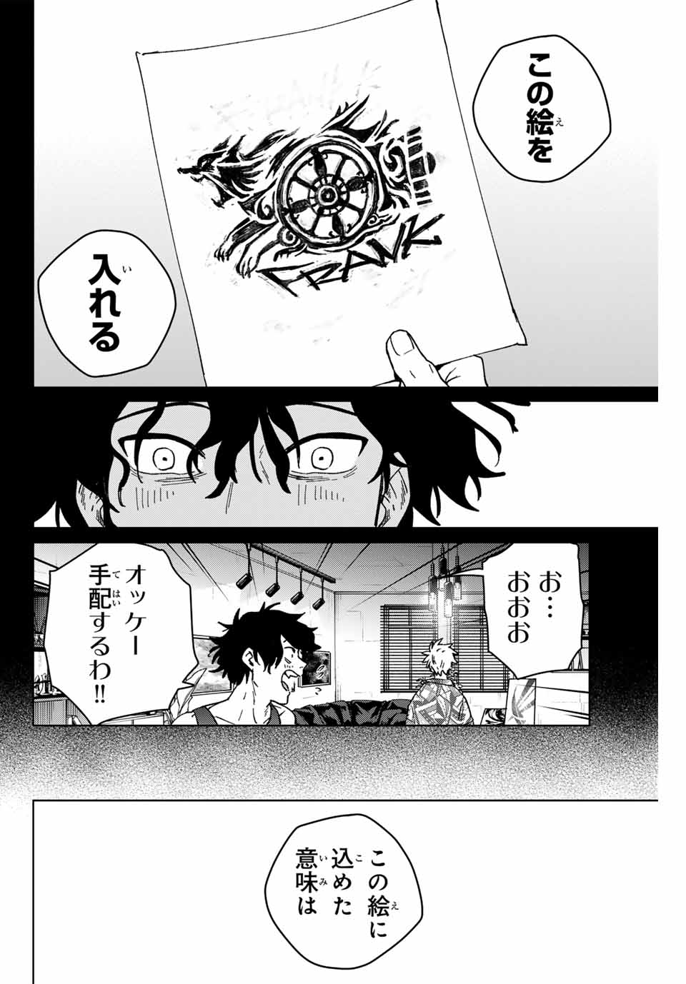 WIND BREAKER - raw - Chapter 152 - https://jpdd.ccdd.to/JPDD/windbreaker/1520000/rffvwozzkfz.jpg