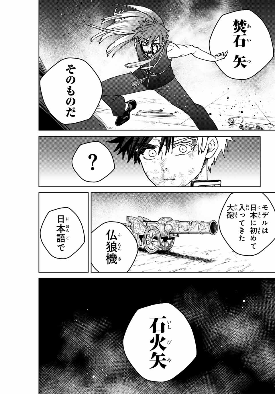 WIND BREAKER - raw - Chapter 152 - https://jpdd.ccdd.to/JPDD/windbreaker/1520000/twqjn3swmtv.jpg