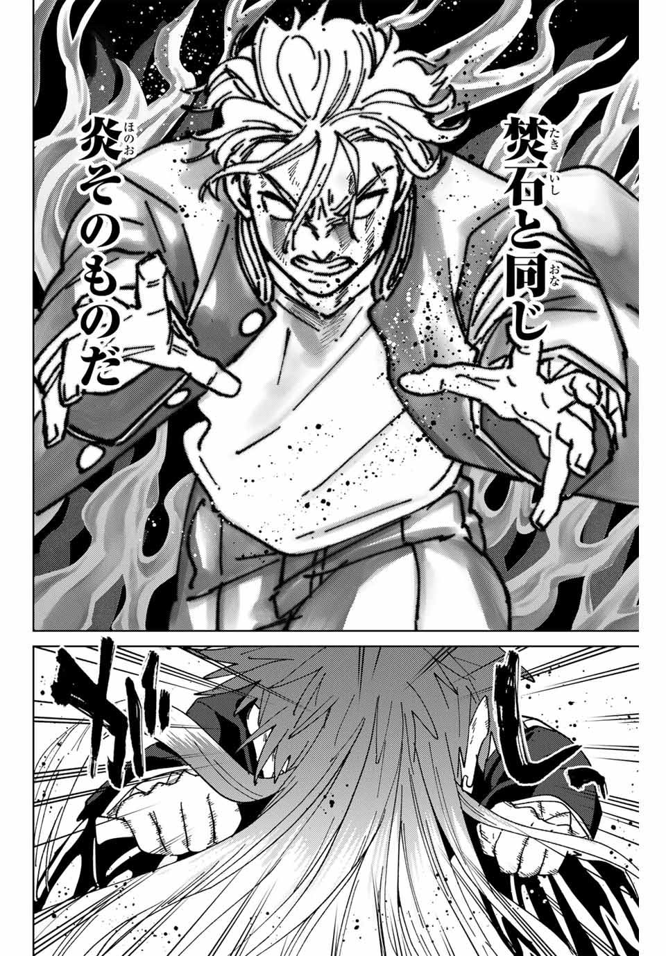 WIND BREAKER - raw - Chapter 152 - https://jpdd.ccdd.to/JPDD/windbreaker/1520000/v53ynq1a2cq.jpg