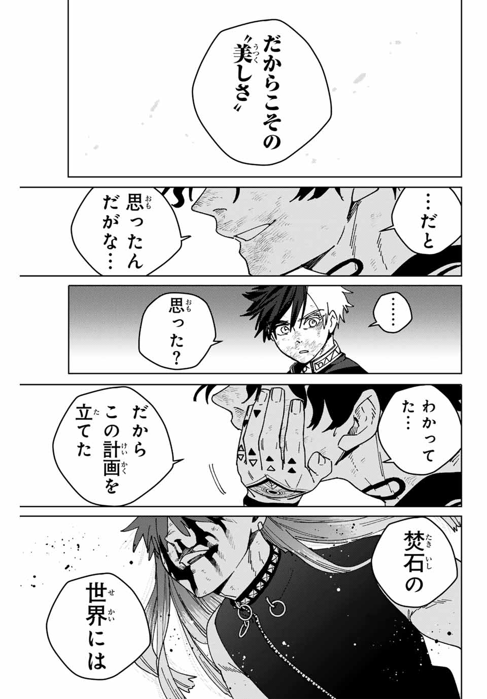 WIND BREAKER - raw - Chapter 152 - https://jpdd.ccdd.to/JPDD/windbreaker/1520000/w3ykhpw2z4l.jpg