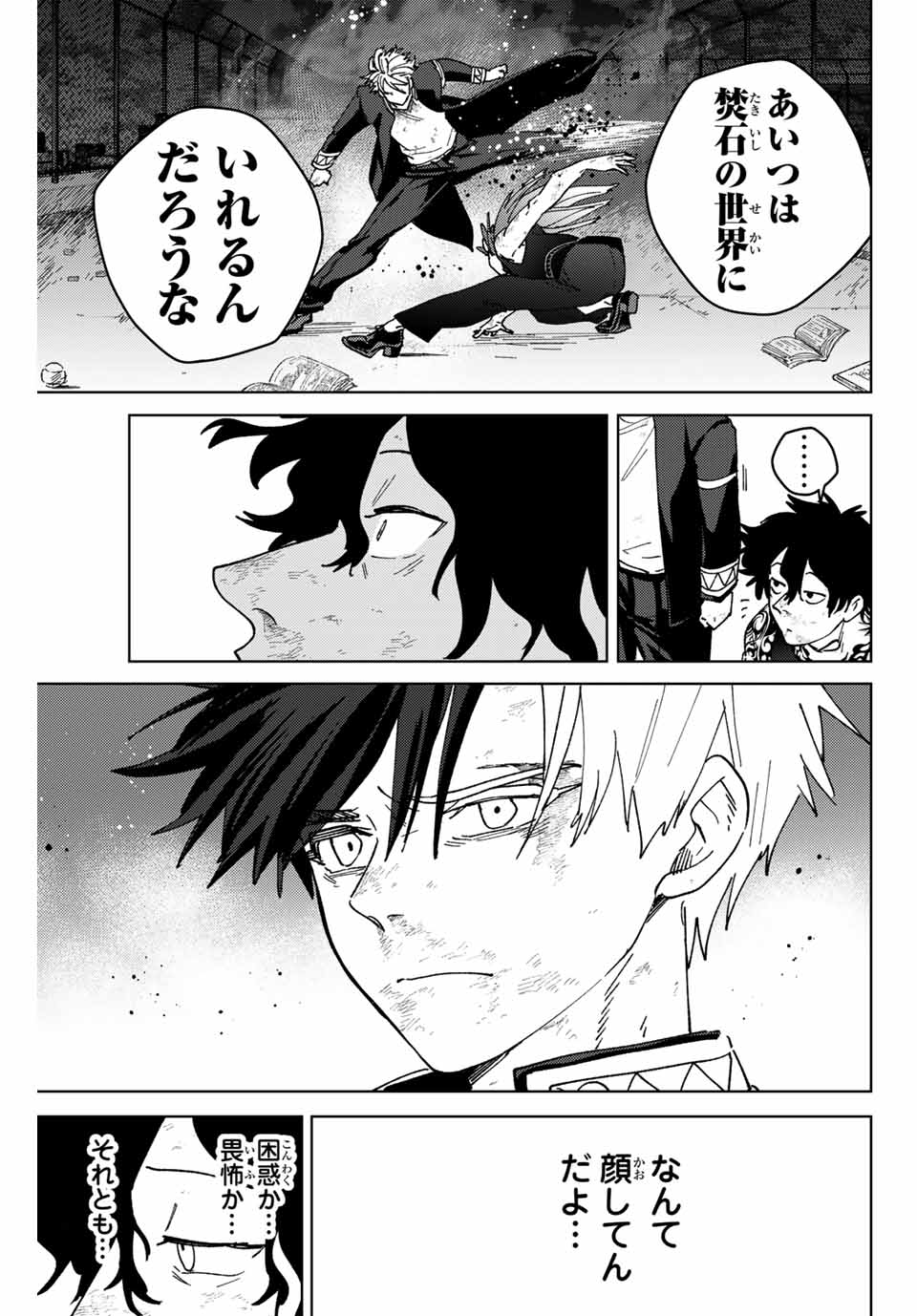 WIND BREAKER - raw - Chapter 153 - https://jpdd.ccdd.to/JPDD/windbreaker/1530000/0tcpvdcxi2f.jpg