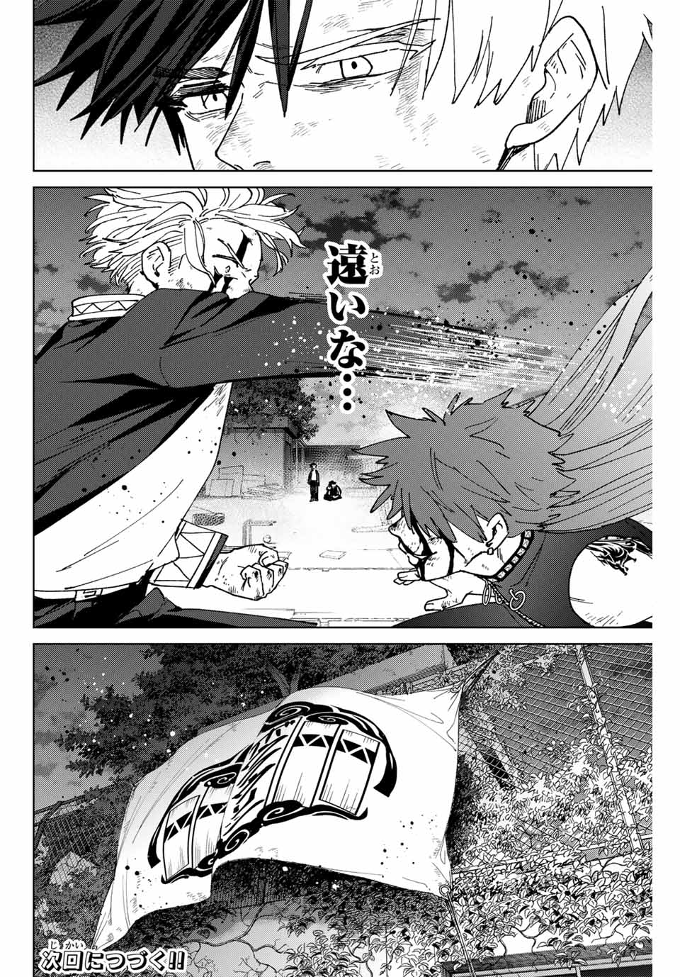 WIND BREAKER - raw - Chapter 153 - https://jpdd.ccdd.to/JPDD/windbreaker/1530000/404nhuo1rqs.jpg