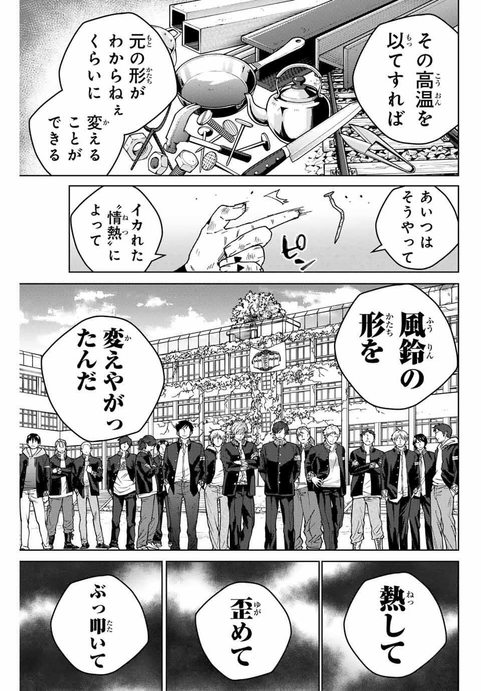 WIND BREAKER - raw - Chapter 153 - https://jpdd.ccdd.to/JPDD/windbreaker/1530000/cw1q3q3j4cg.jpg
