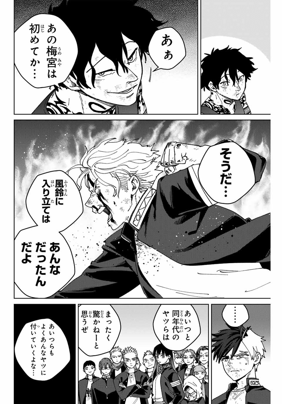 WIND BREAKER - raw - Chapter 153 - https://jpdd.ccdd.to/JPDD/windbreaker/1530000/k1hkbmgarfi.jpg