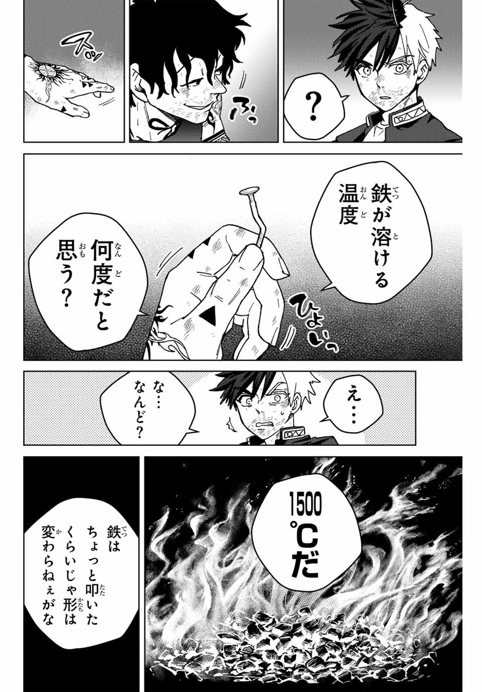 WIND BREAKER - raw - Chapter 153 - https://jpdd.ccdd.to/JPDD/windbreaker/1530000/kqvz3ttgh04.jpg