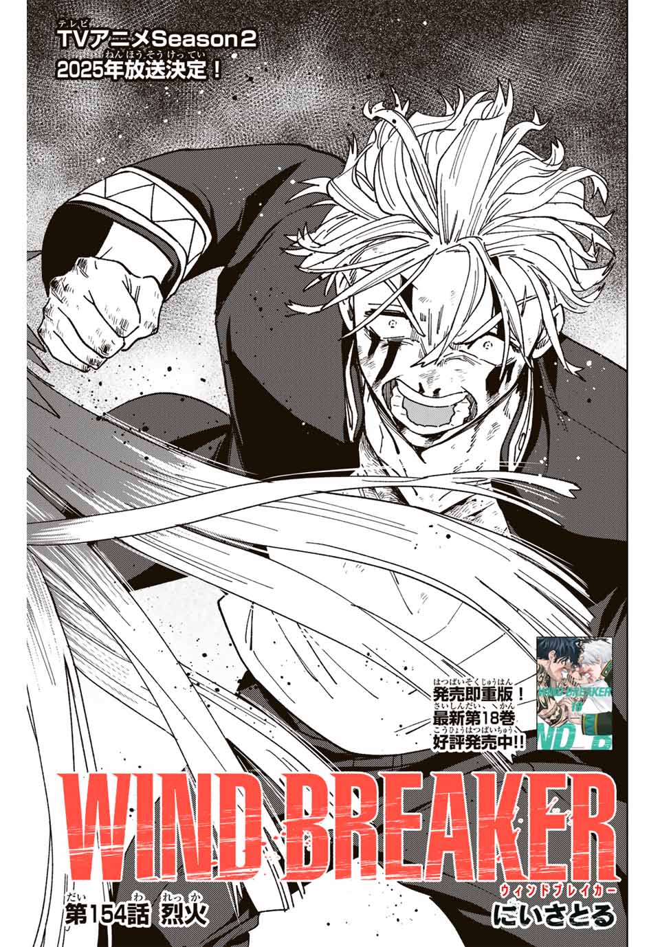 WIND BREAKER - raw - Chapter 154 - https://jpdd.ccdd.to/JPDD/windbreaker/1540000/broeuflwi03.jpg