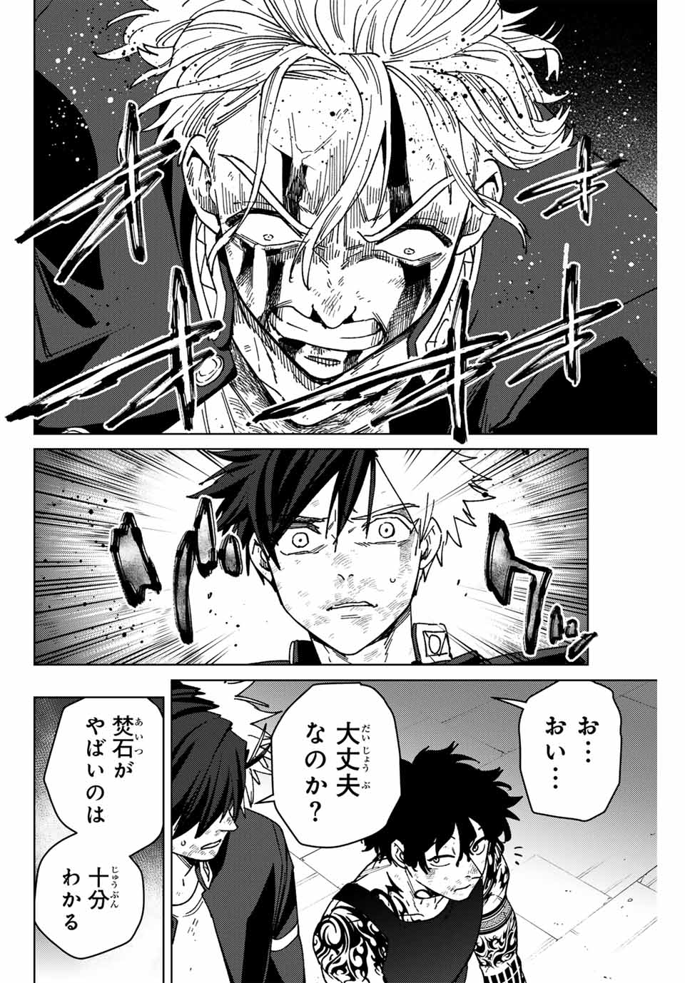 WIND BREAKER - raw - Chapter 154 - https://jpdd.ccdd.to/JPDD/windbreaker/1540000/cbppj3fnqkj.jpg
