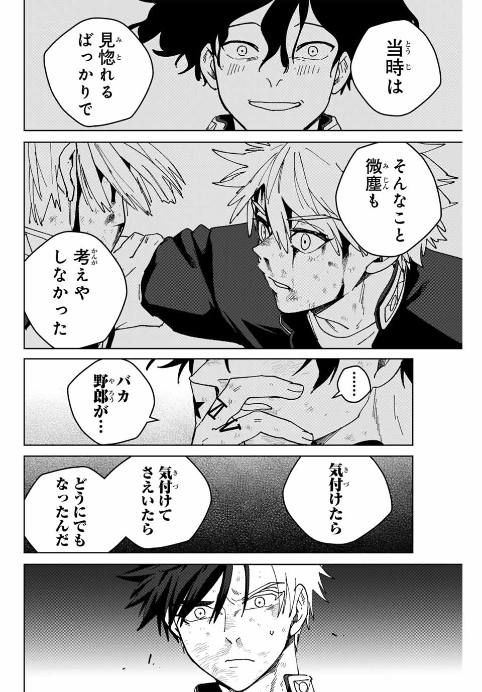 WIND BREAKER - raw - Chapter 154 - https://jpdd.ccdd.to/JPDD/windbreaker/1540000/gjkmzpzufcu.jpg