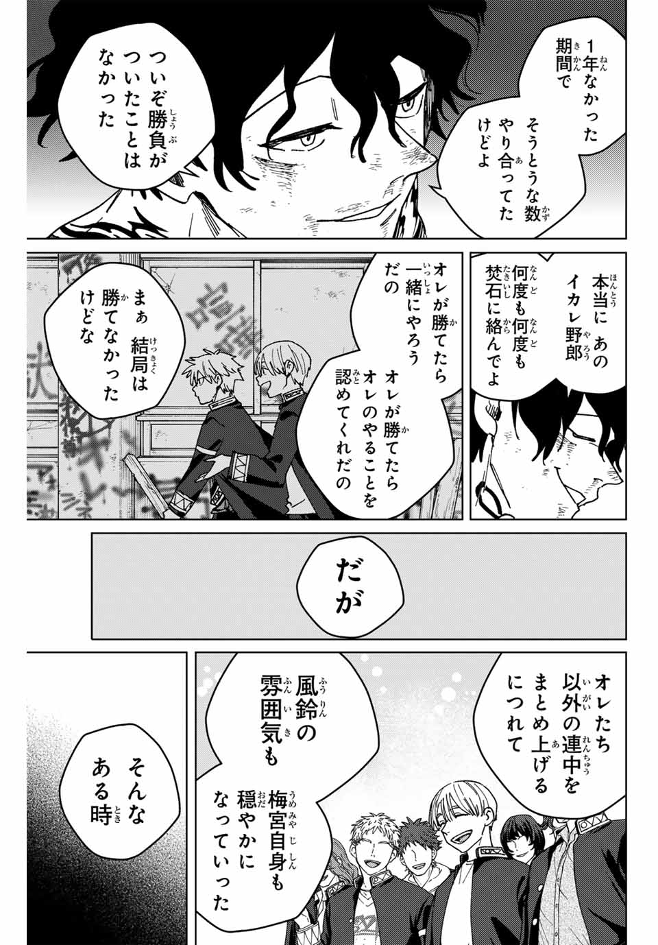 WIND BREAKER - raw - Chapter 154 - https://jpdd.ccdd.to/JPDD/windbreaker/1540000/hmgzf2onh2g.jpg
