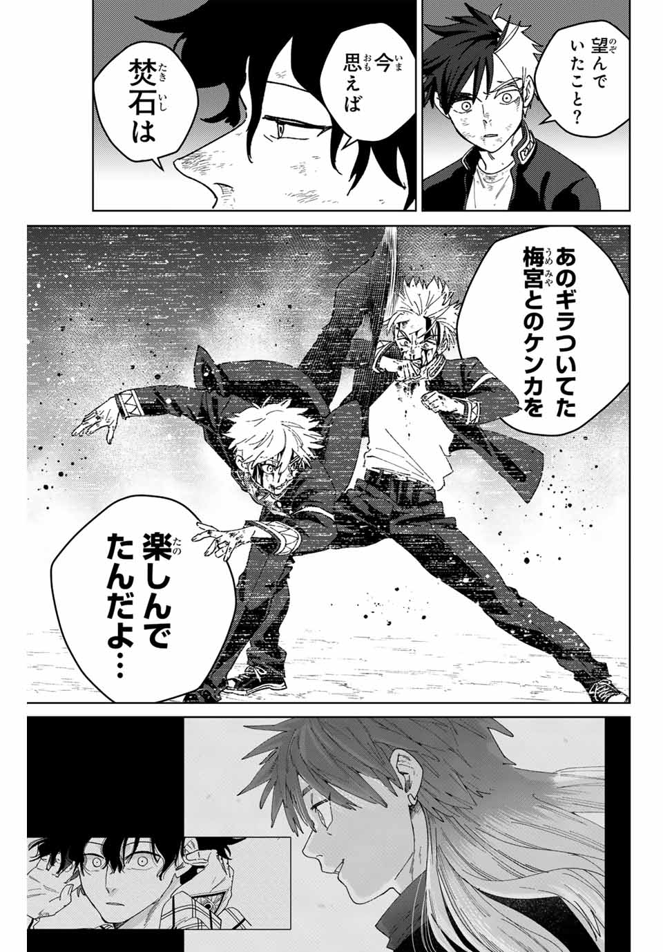 WIND BREAKER - raw - Chapter 154 - https://jpdd.ccdd.to/JPDD/windbreaker/1540000/or4qd0p554p.jpg