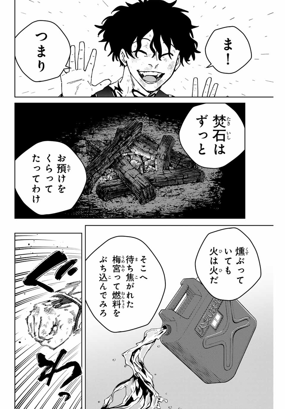 WIND BREAKER - raw - Chapter 154 - https://jpdd.ccdd.to/JPDD/windbreaker/1540000/xwbs3iu4314.jpg