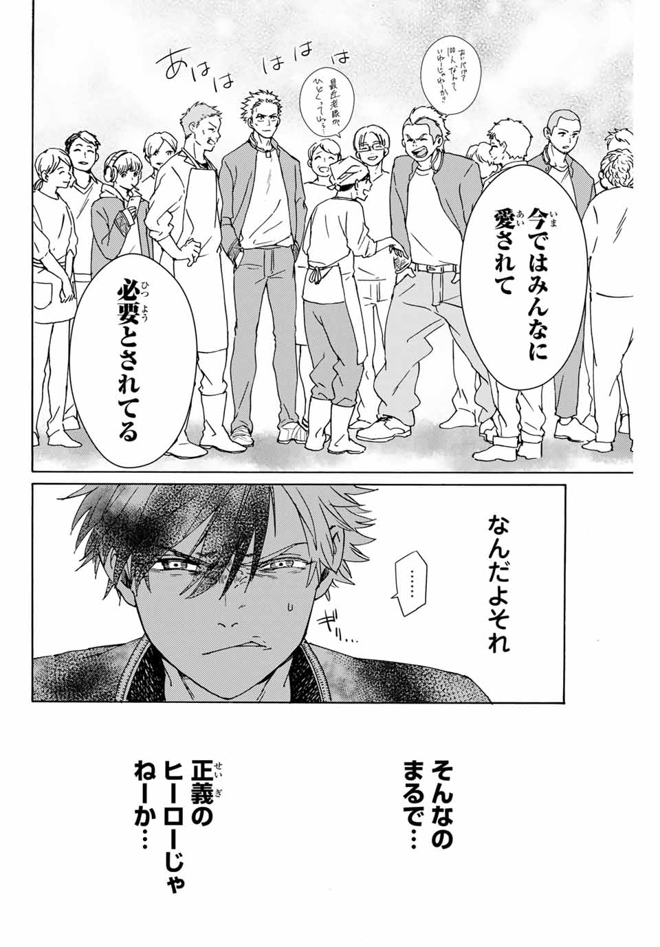 WIND BREAKER - raw - Chapter 1 - https://jpdd.ccdd.to/JPDD/windbreaker/154910/0d0jiuqkvyk.jpg