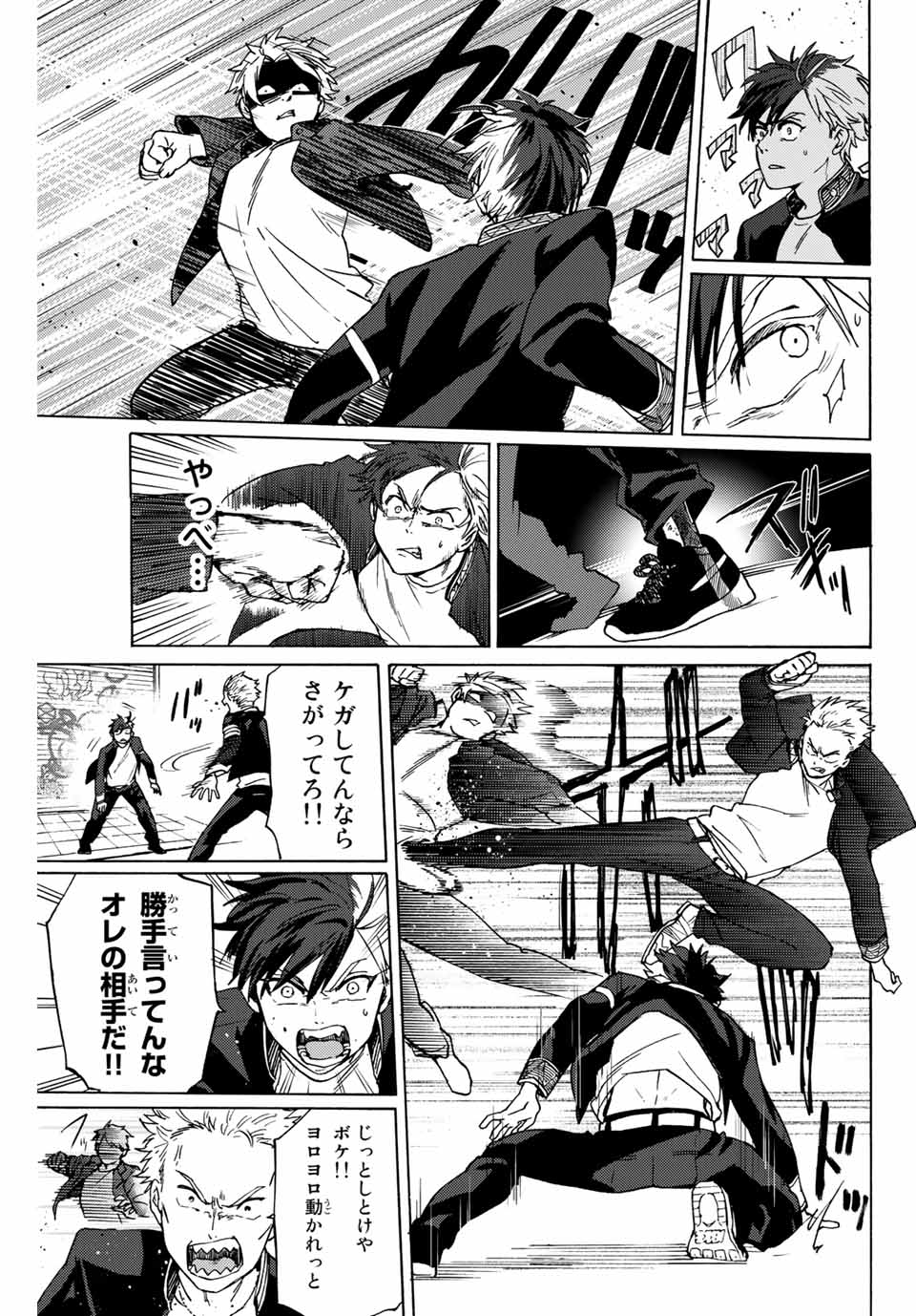 WIND BREAKER - raw - Chapter 1 - https://jpdd.ccdd.to/JPDD/windbreaker/154910/0ti5tohbe5c.jpg