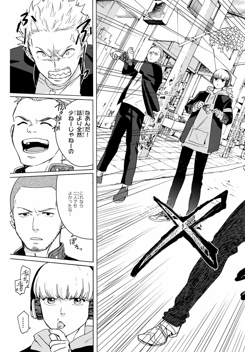 WIND BREAKER - raw - Chapter 1 - https://jpdd.ccdd.to/JPDD/windbreaker/154910/1dqehcs0ncm.jpg