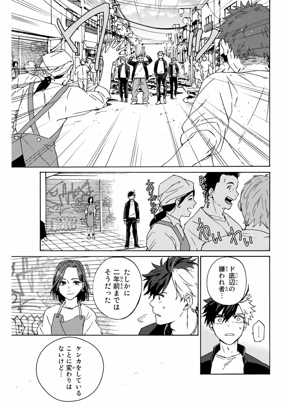 WIND BREAKER - raw - Chapter 1 - https://jpdd.ccdd.to/JPDD/windbreaker/154910/1ofy3jimpwt.jpg