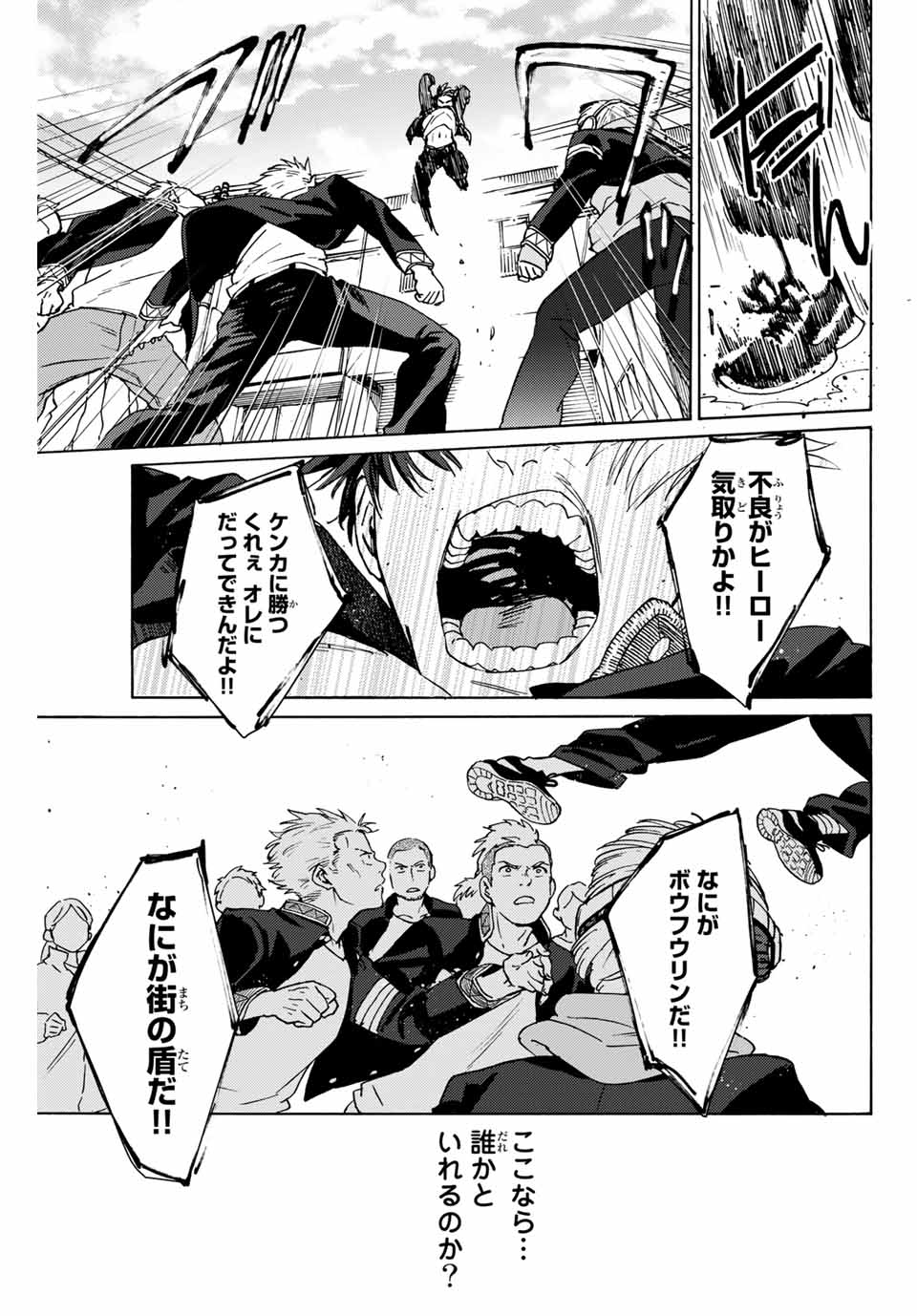 WIND BREAKER - raw - Chapter 1 - https://jpdd.ccdd.to/JPDD/windbreaker/154910/2vyl0xrlsp3.jpg
