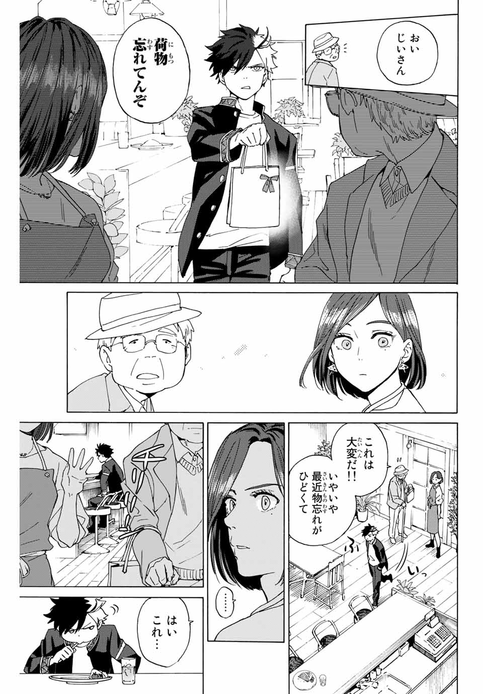 WIND BREAKER - raw - Chapter 1 - https://jpdd.ccdd.to/JPDD/windbreaker/154910/4j10zysb3br.jpg