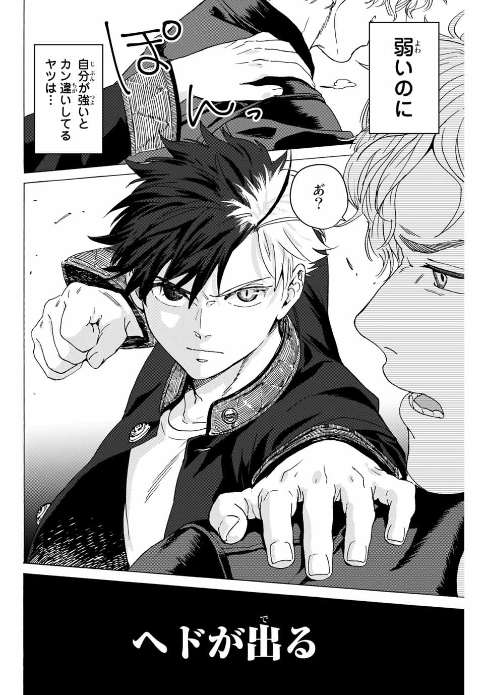 WIND BREAKER - raw - Chapter 1 - https://jpdd.ccdd.to/JPDD/windbreaker/154910/5af4p5om4rs.jpg