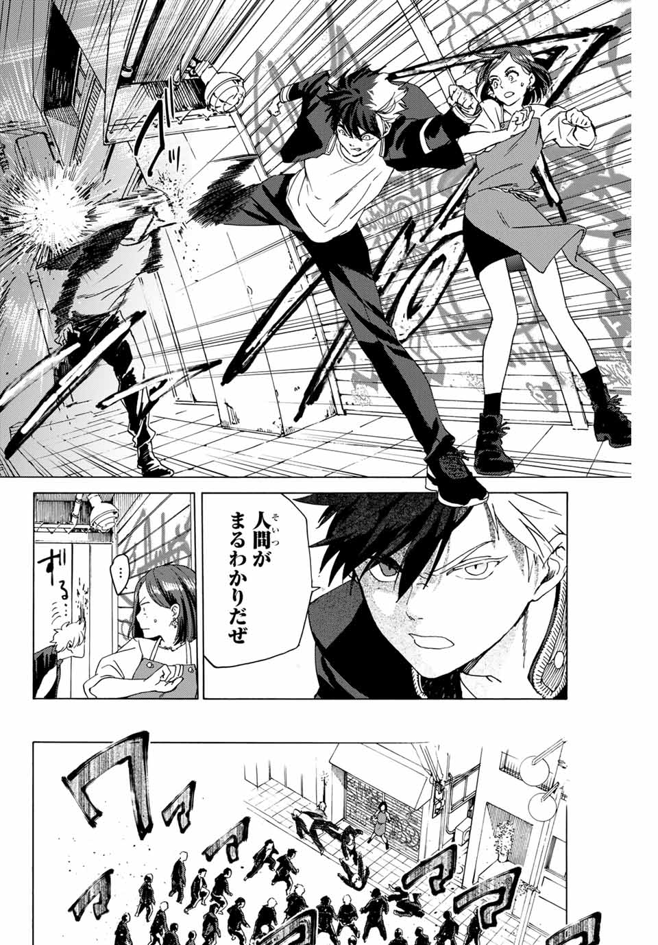 WIND BREAKER - raw - Chapter 1 - https://jpdd.ccdd.to/JPDD/windbreaker/154910/ao04qtjenoy.jpg