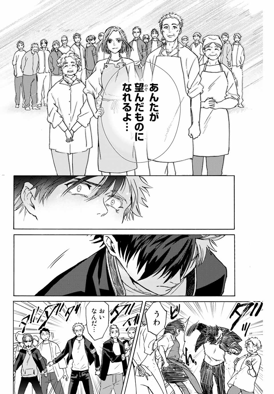 WIND BREAKER - raw - Chapter 1 - https://jpdd.ccdd.to/JPDD/windbreaker/154910/b5rjpu0vnin.jpg