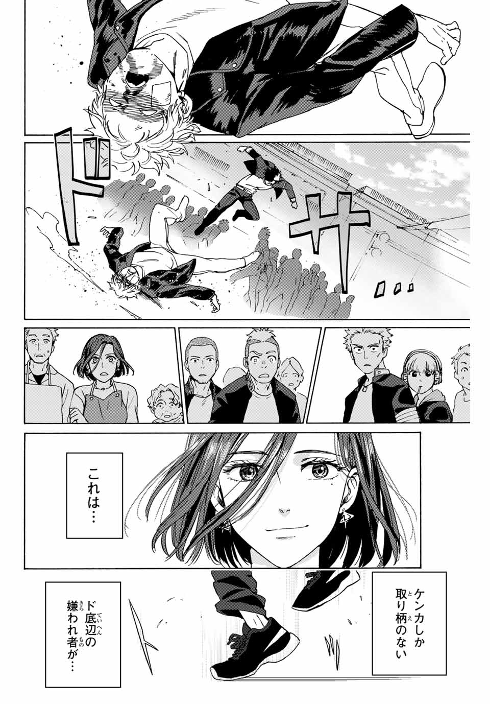 WIND BREAKER - raw - Chapter 1 - https://jpdd.ccdd.to/JPDD/windbreaker/154910/bhfuhqnjkcv.jpg