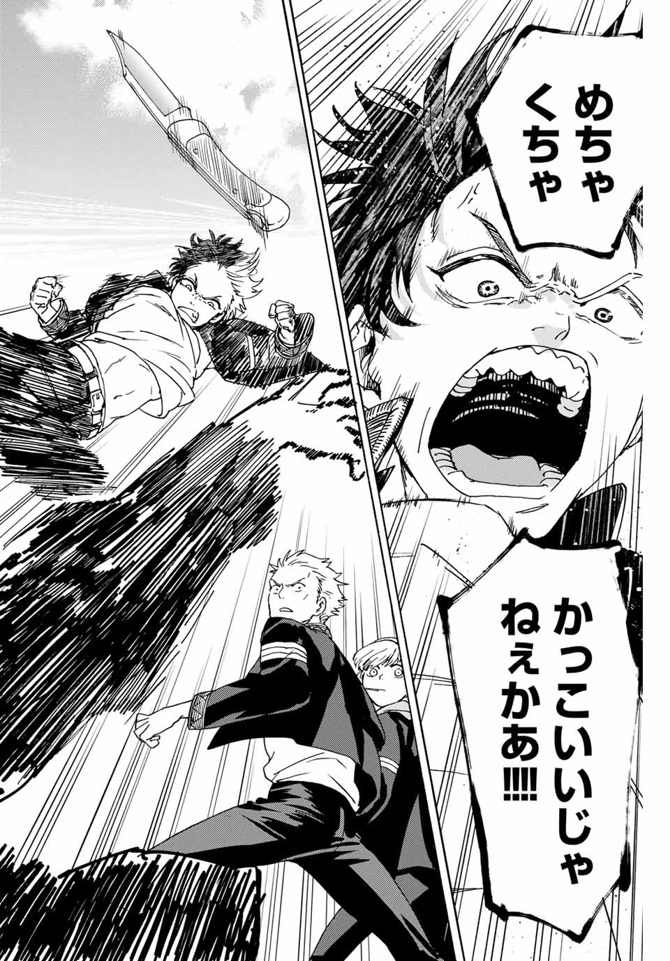 WIND BREAKER - raw - Chapter 1 - https://jpdd.ccdd.to/JPDD/windbreaker/154910/dxvbs24ezny.jpg