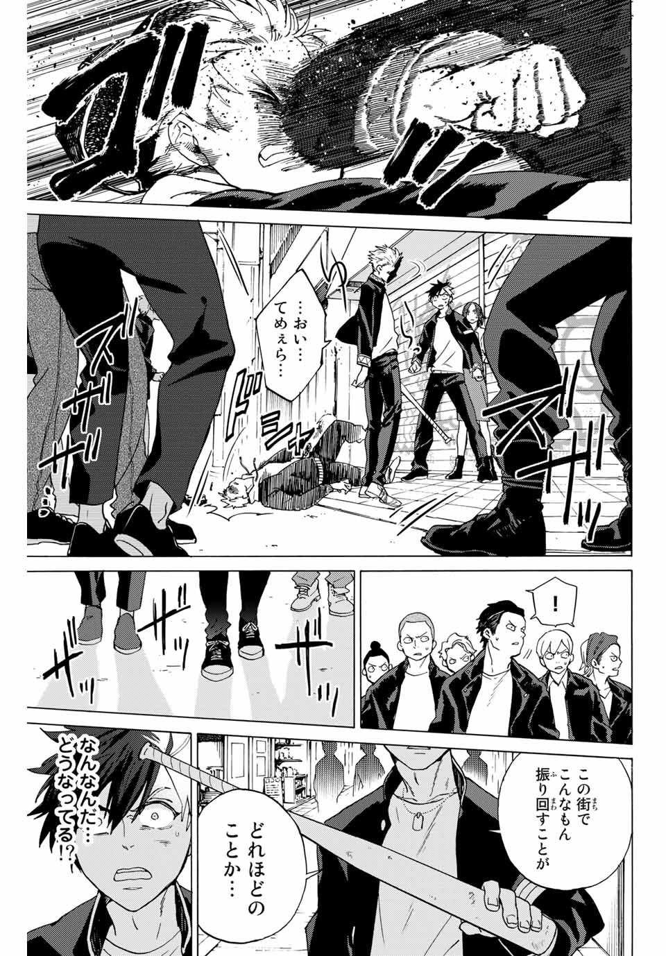 WIND BREAKER - raw - Chapter 1 - https://jpdd.ccdd.to/JPDD/windbreaker/154910/fyvsyvnpuew.jpg