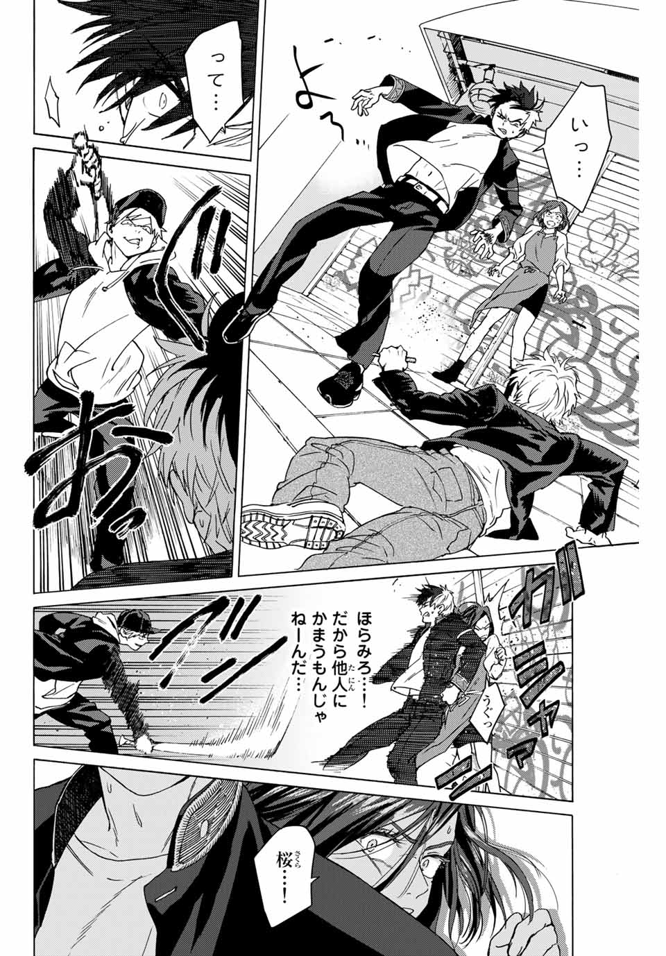 WIND BREAKER - raw - Chapter 1 - https://jpdd.ccdd.to/JPDD/windbreaker/154910/g2mgcz5letq.jpg