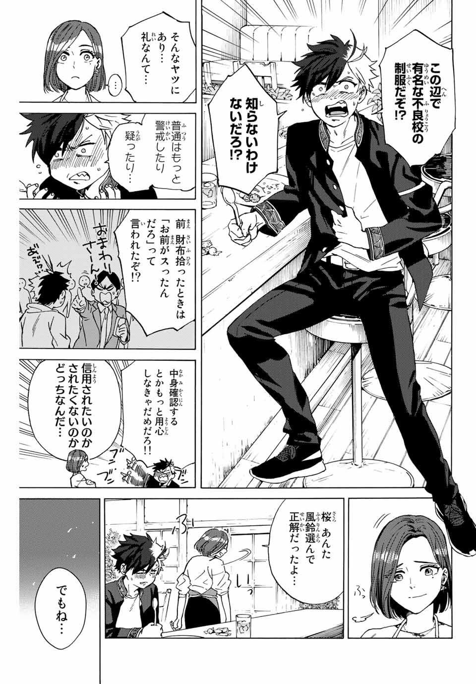 WIND BREAKER - raw - Chapter 1 - https://jpdd.ccdd.to/JPDD/windbreaker/154910/gbcsrykxpej.jpg