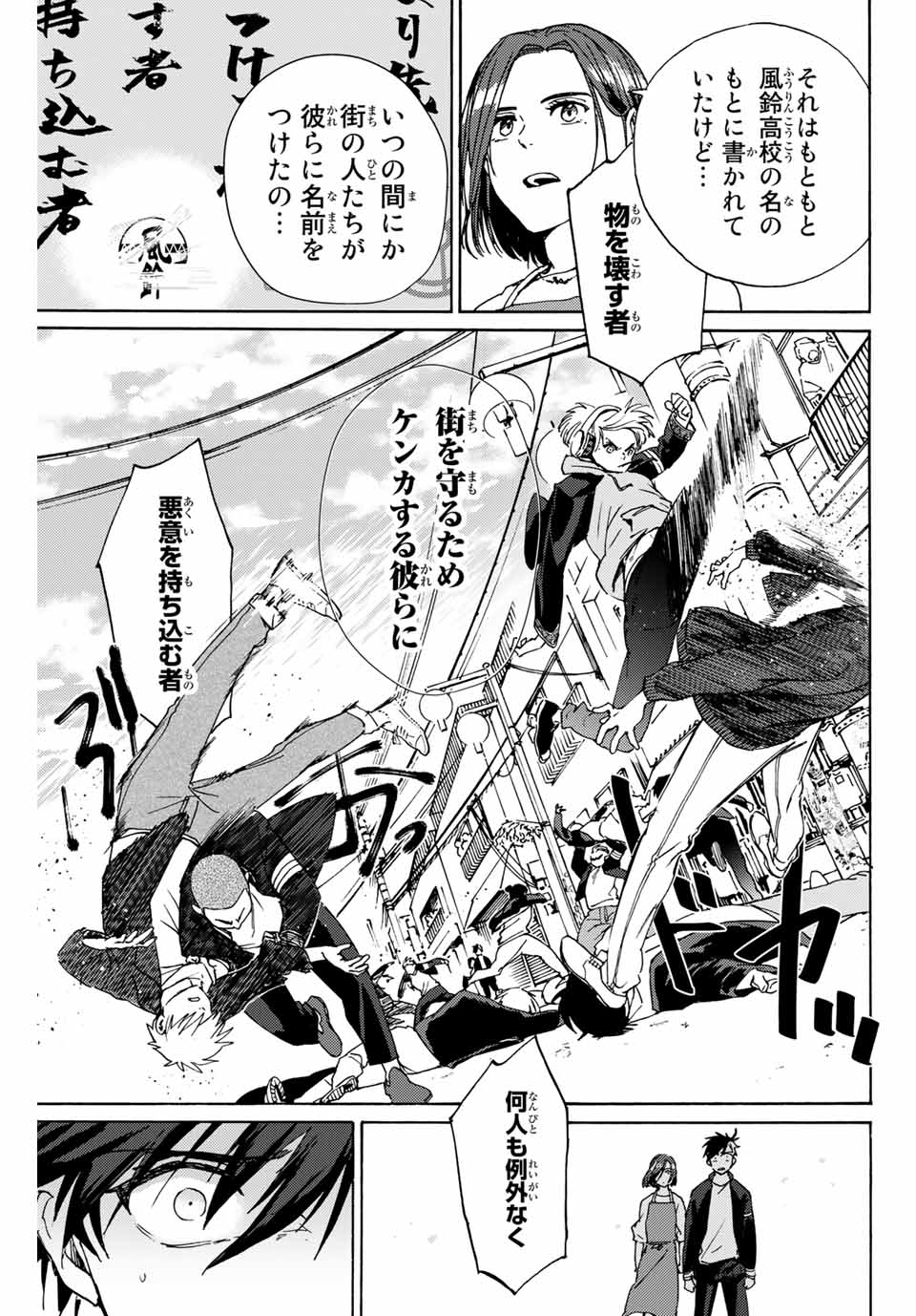 WIND BREAKER - raw - Chapter 1 - https://jpdd.ccdd.to/JPDD/windbreaker/154910/h3yo4dybf2l.jpg