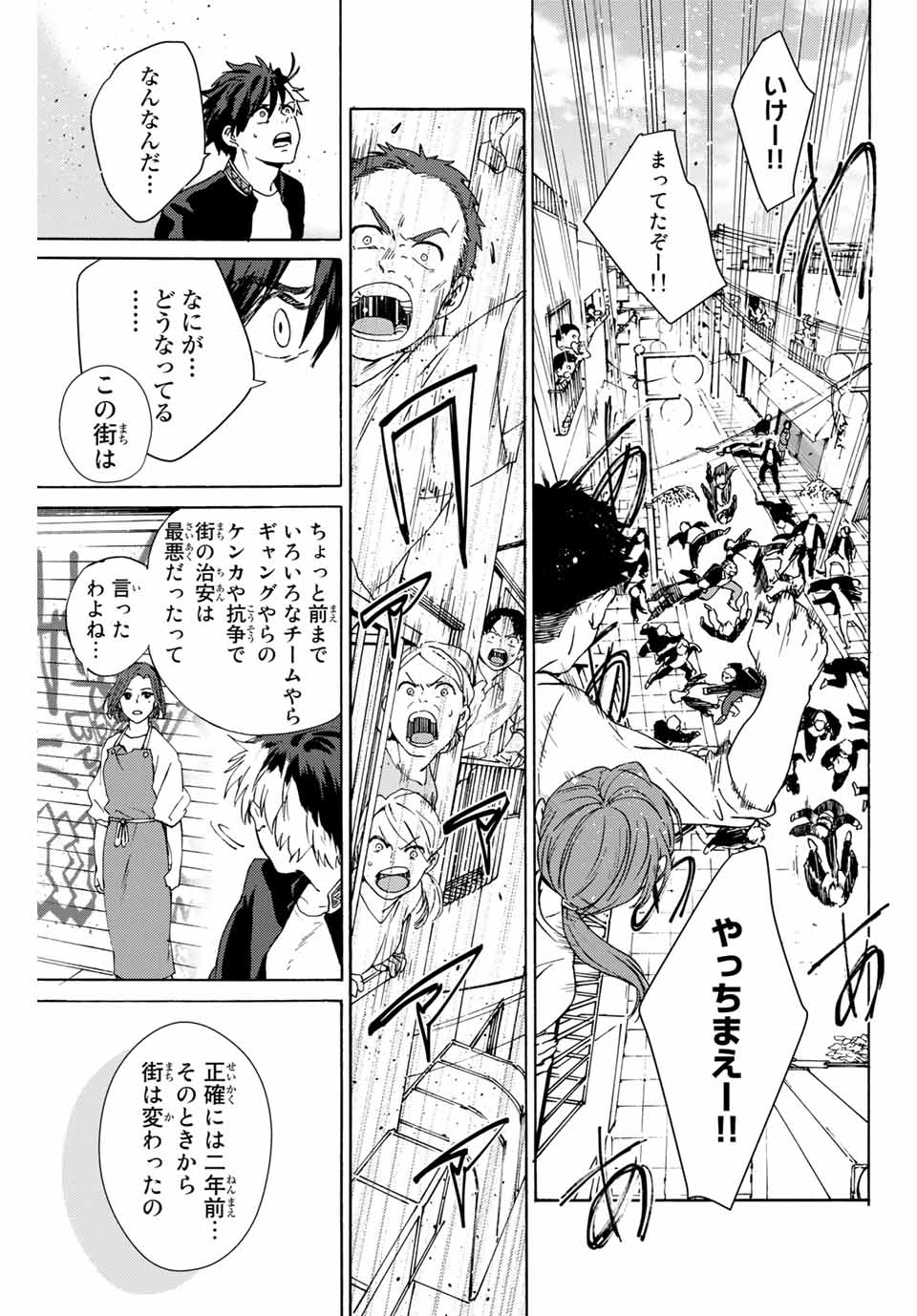 WIND BREAKER - raw - Chapter 1 - https://jpdd.ccdd.to/JPDD/windbreaker/154910/hgctohiaymc.jpg