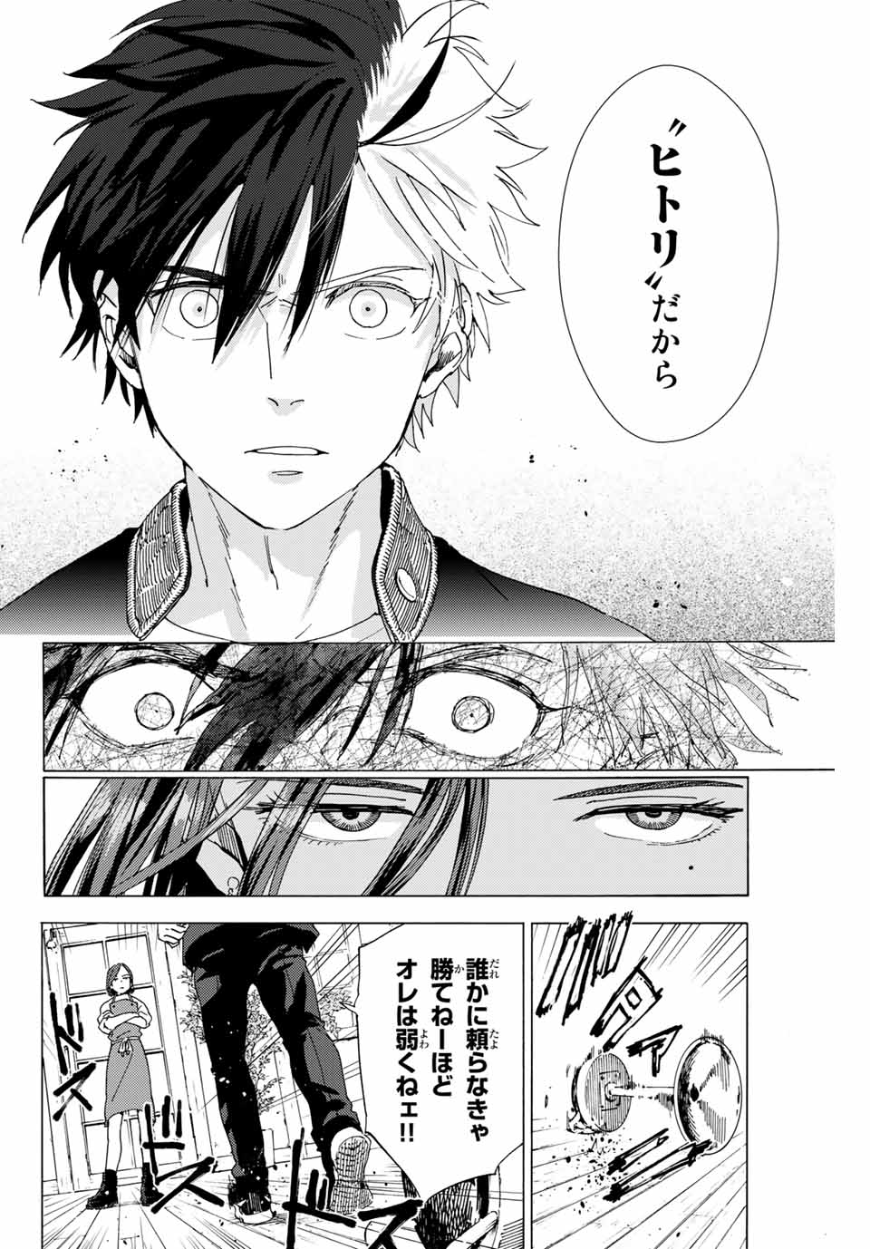 WIND BREAKER - raw - Chapter 1 - https://jpdd.ccdd.to/JPDD/windbreaker/154910/i1mdxa3yhwm.jpg