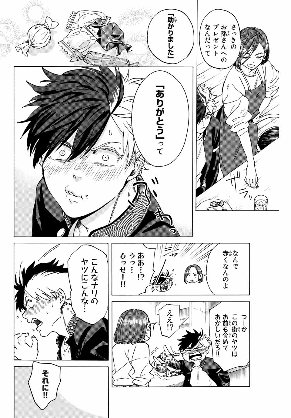 WIND BREAKER - raw - Chapter 1 - https://jpdd.ccdd.to/JPDD/windbreaker/154910/i2f55wmfqsg.jpg