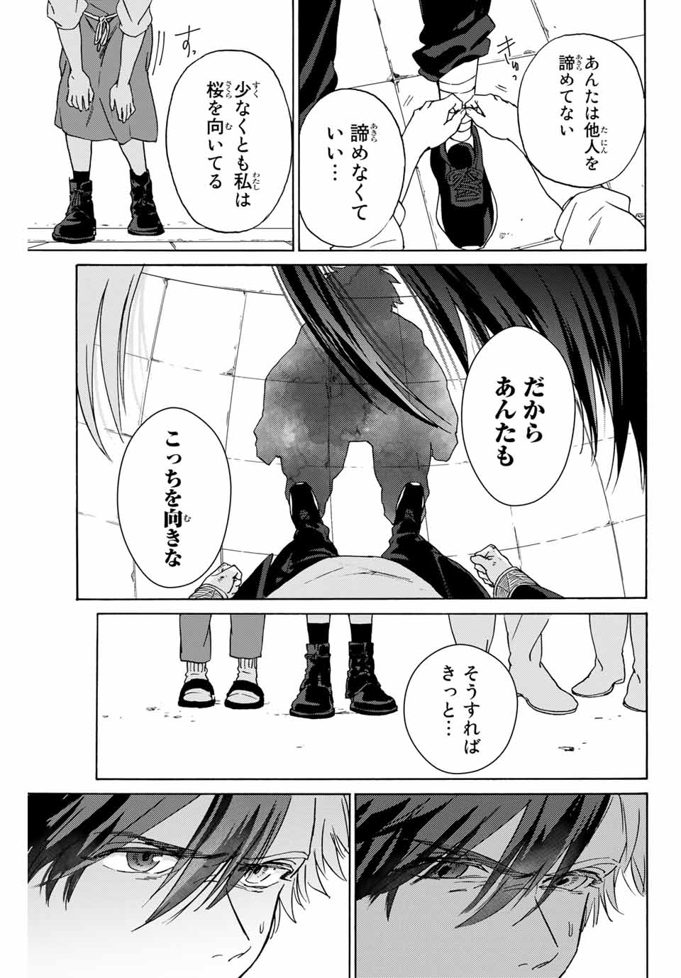 WIND BREAKER - raw - Chapter 1 - https://jpdd.ccdd.to/JPDD/windbreaker/154910/iicnj2hytdr.jpg