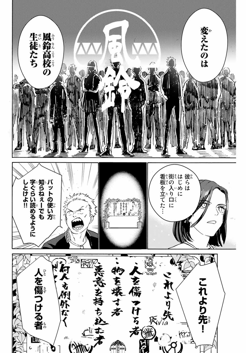 WIND BREAKER - raw - Chapter 1 - https://jpdd.ccdd.to/JPDD/windbreaker/154910/l541jhnu1dq.jpg