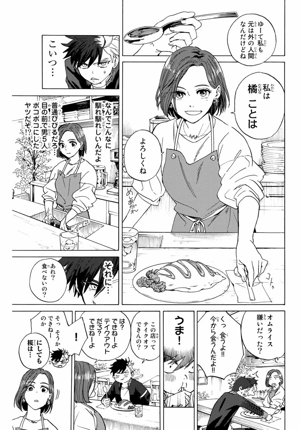 WIND BREAKER - raw - Chapter 1 - https://jpdd.ccdd.to/JPDD/windbreaker/154910/lt30tzb5psy.jpg