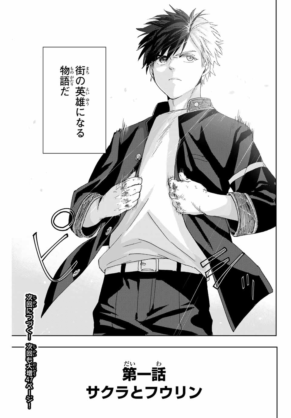 WIND BREAKER - raw - Chapter 1 - https://jpdd.ccdd.to/JPDD/windbreaker/154910/mpbaek5j35e.jpg