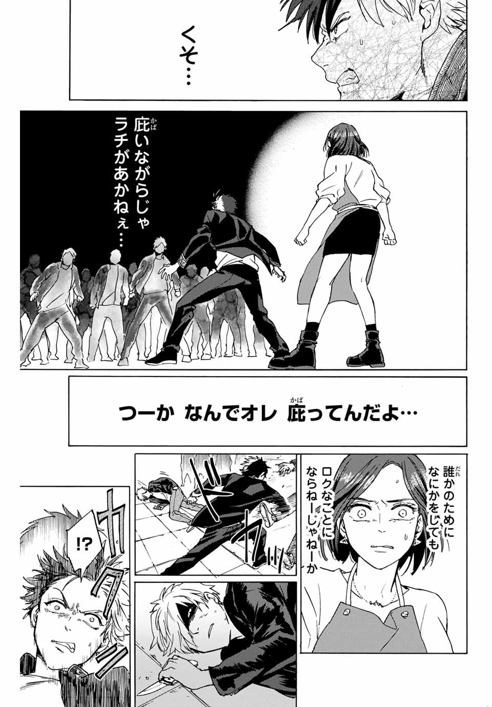 WIND BREAKER - raw - Chapter 1 - https://jpdd.ccdd.to/JPDD/windbreaker/154910/mvou1oi30ej.jpg