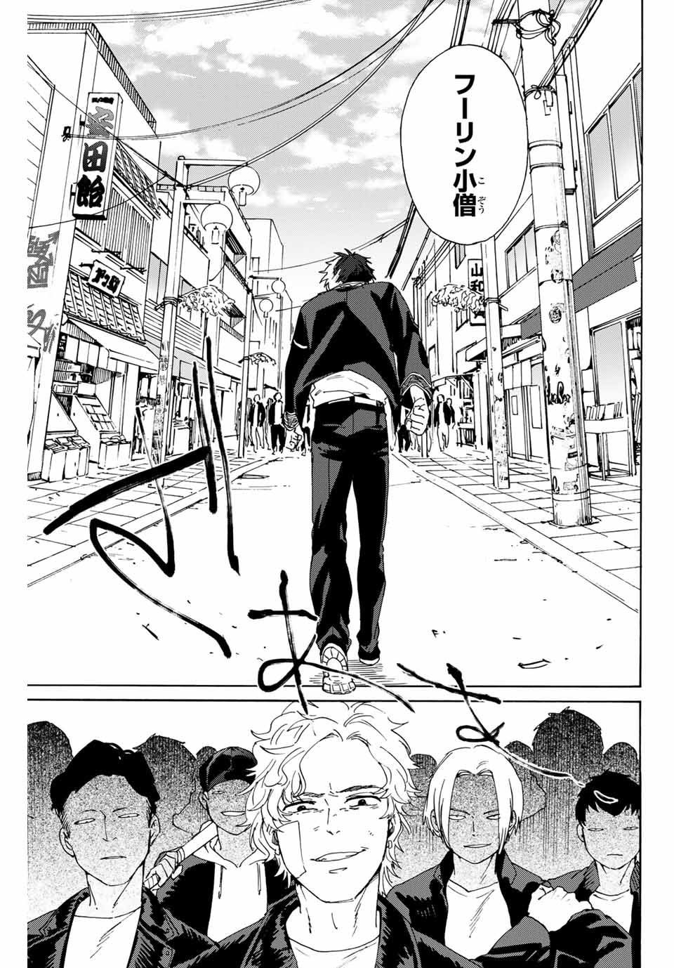 WIND BREAKER - raw - Chapter 1 - https://jpdd.ccdd.to/JPDD/windbreaker/154910/n5fgtbkx22s.jpg