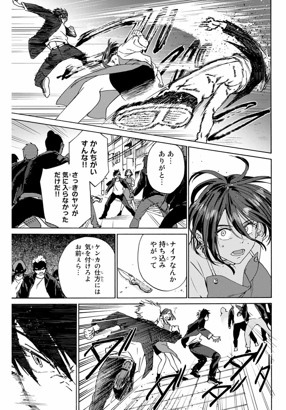 WIND BREAKER - raw - Chapter 1 - https://jpdd.ccdd.to/JPDD/windbreaker/154910/p0qtdlwzdfp.jpg