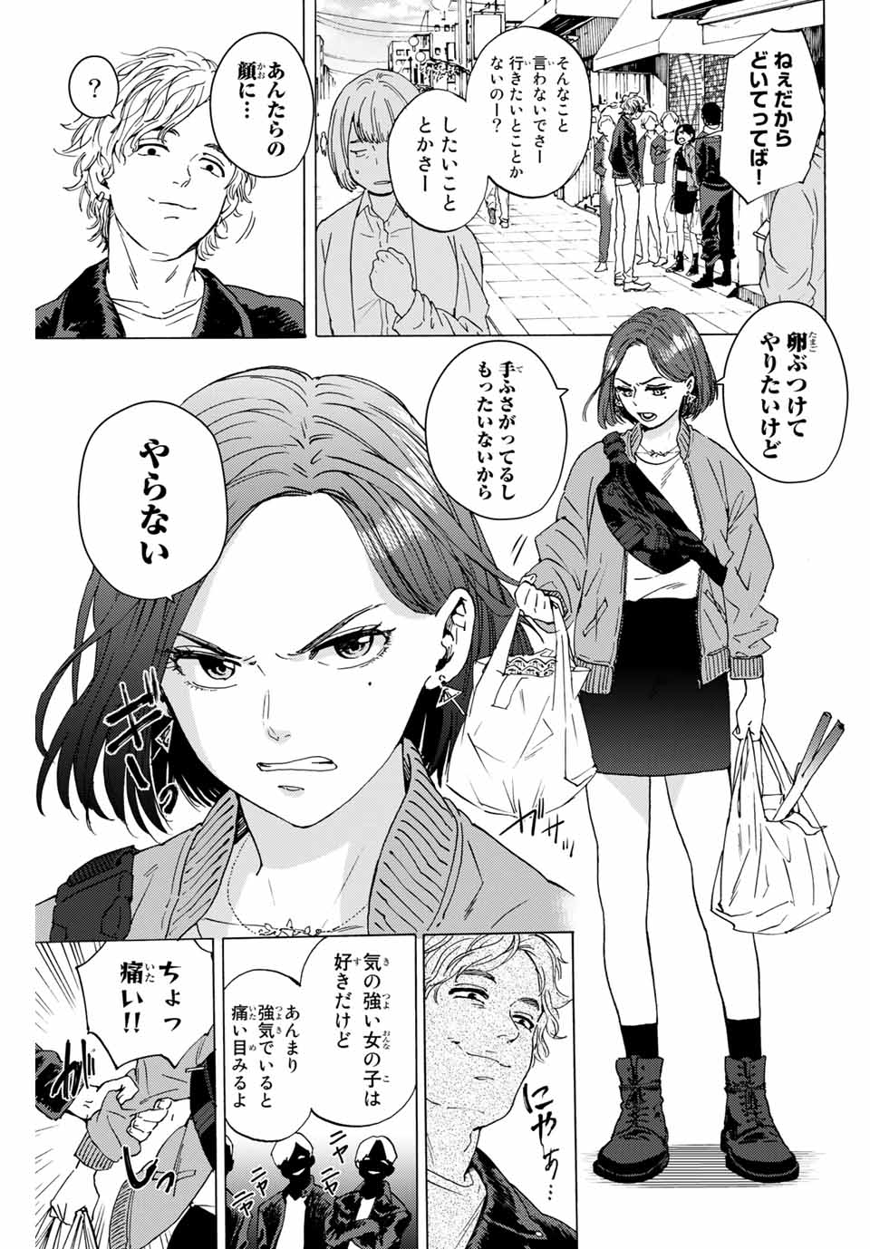 WIND BREAKER - raw - Chapter 1 - https://jpdd.ccdd.to/JPDD/windbreaker/154910/prztfciymsl.jpg