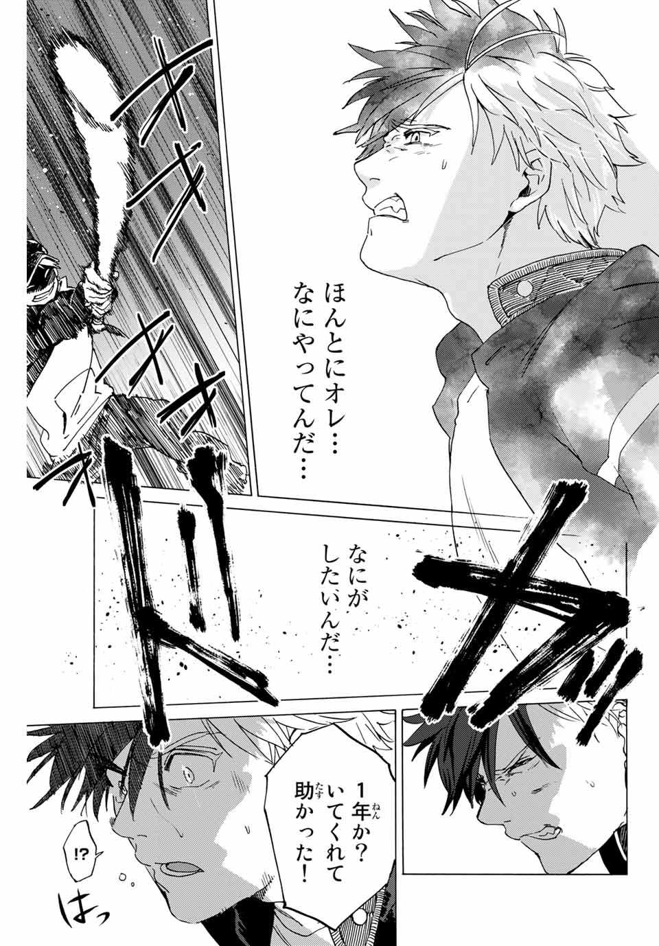 WIND BREAKER - raw - Chapter 1 - https://jpdd.ccdd.to/JPDD/windbreaker/154910/tmv3gcrdnvh.jpg