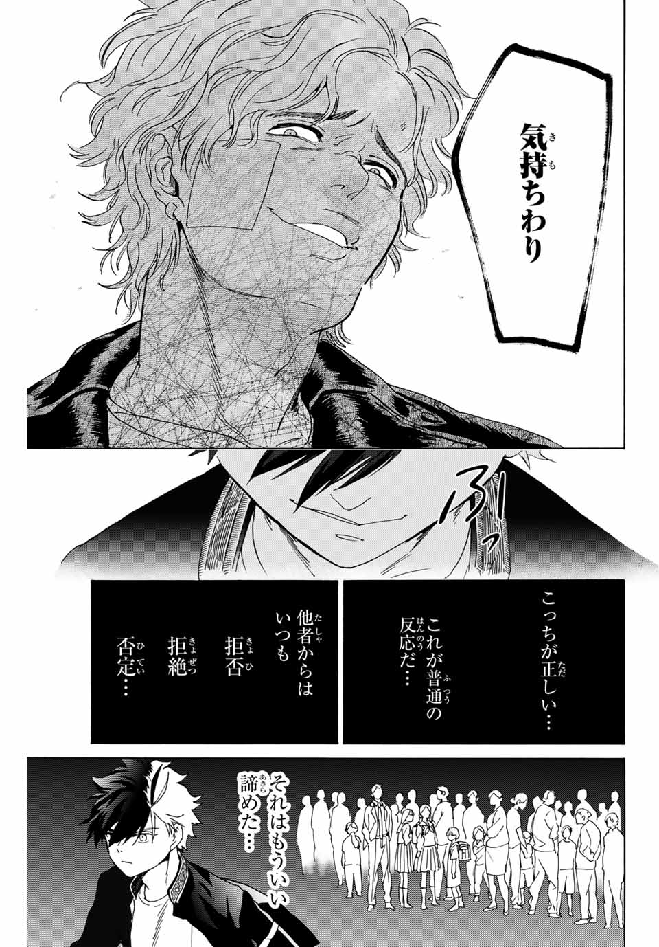 WIND BREAKER - raw - Chapter 1 - https://jpdd.ccdd.to/JPDD/windbreaker/154910/u35msms1ijx.jpg