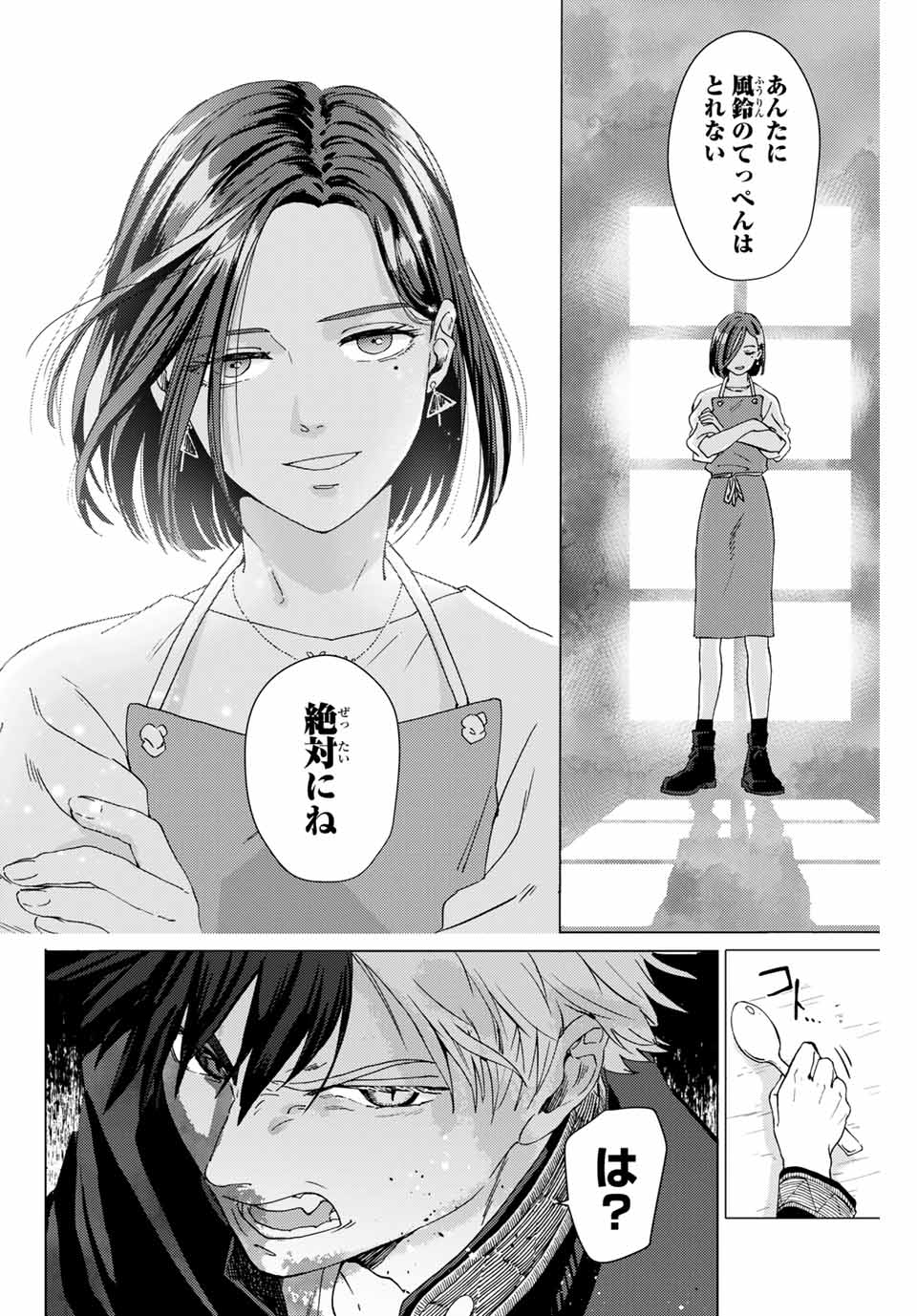 WIND BREAKER - raw - Chapter 1 - https://jpdd.ccdd.to/JPDD/windbreaker/154910/vziwhqkrgj1.jpg